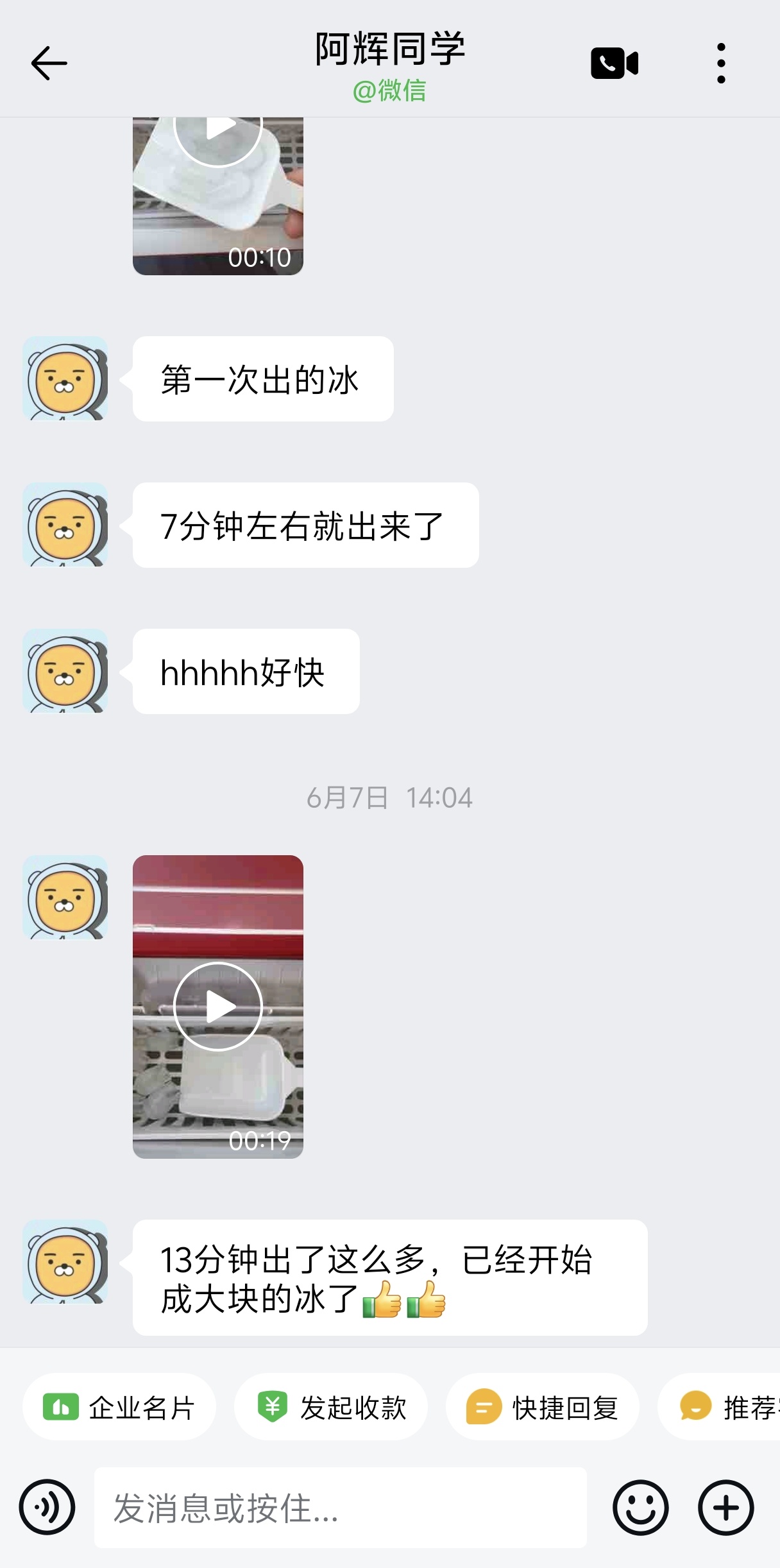 | 吃不到卤肉饭就罢录的主持人你见过吗?我见过!
