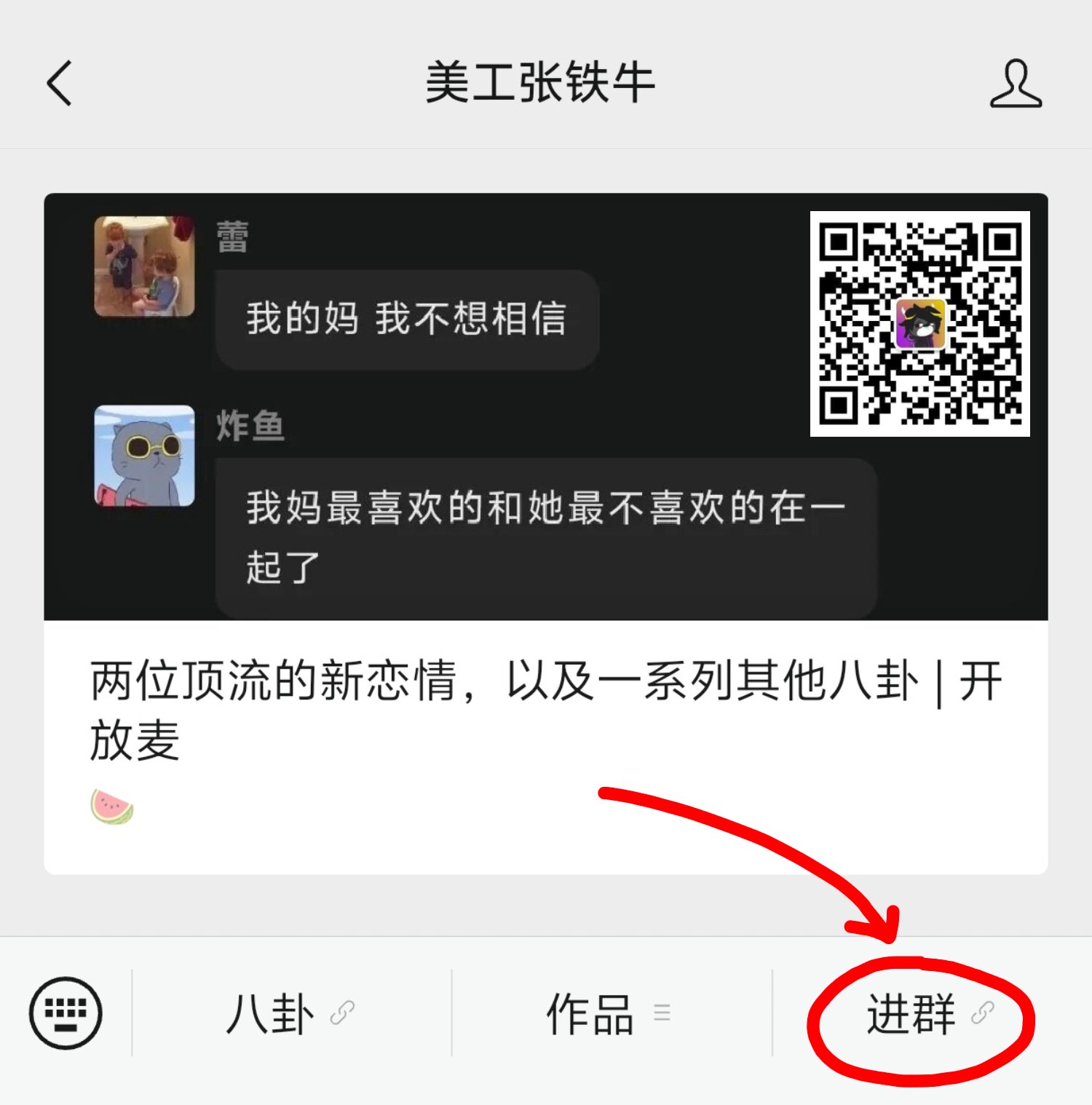 | 吃不到卤肉饭就罢录的主持人你见过吗?我见过!